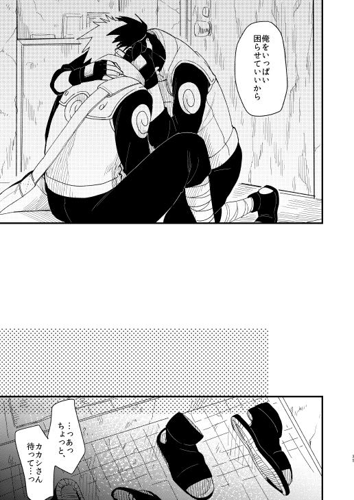 [Hot Oolong Cha (Oolong Cha)] Yasashikunaide (NARUTO) [Digital]_33