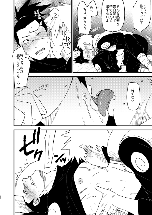 [Hot Oolong Cha (Oolong Cha)] Yasashikunaide (NARUTO) [Digital]_34