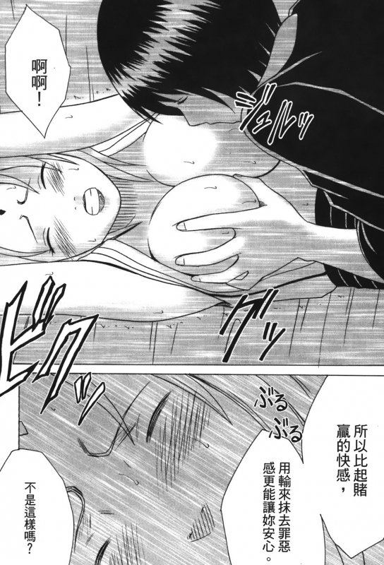 [Kishimoto Saisi] Hokage Ninden 3 (Naruto) [Chinese]_022