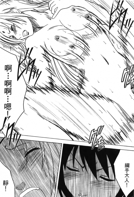 [Kishimoto Saisi] Hokage Ninden 3 (Naruto) [Chinese]_028