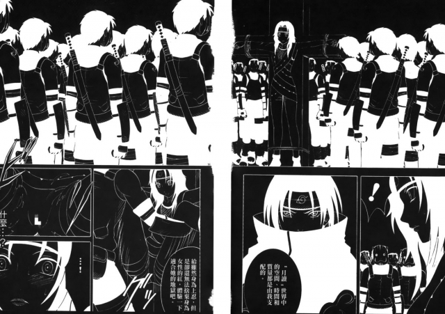 [Kishimoto Saisi] Hokage Ninden 3 (Naruto) [Chinese]_032