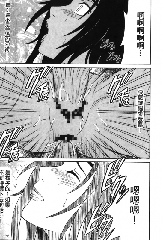 [Kishimoto Saisi] Hokage Ninden 3 (Naruto) [Chinese]_036