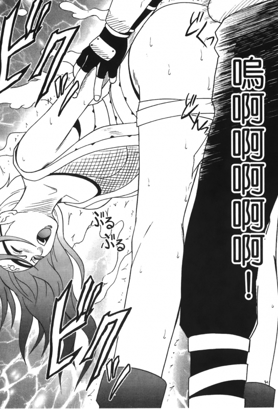 [Kishimoto Saisi] Hokage Ninden 3 (Naruto) [Chinese]_039