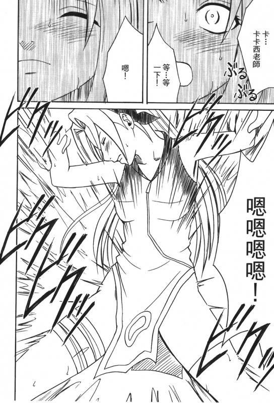 [Kishimoto Saisi] Hokage Ninden 3 (Naruto) [Chinese]_057