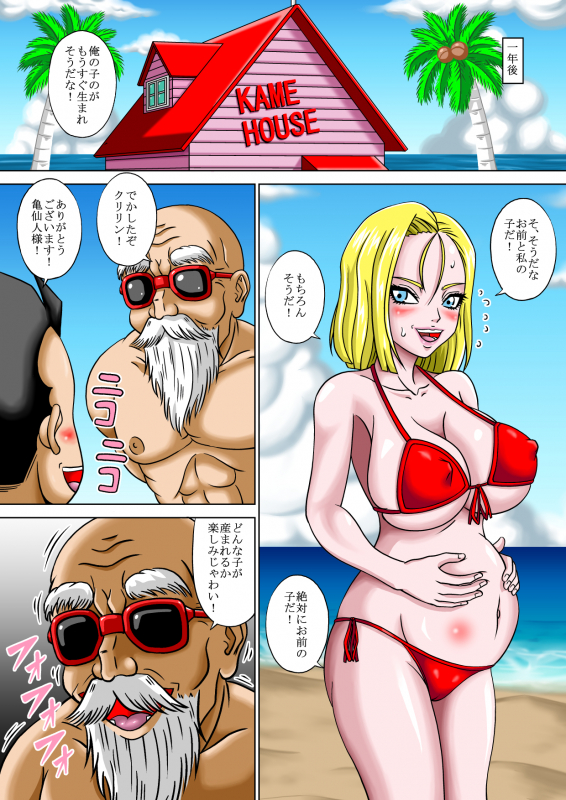 [Pyramid House (Massuruman)] Kame Sennin no Netotte Otoshite (Dragon Ball Z) [Digital]_34