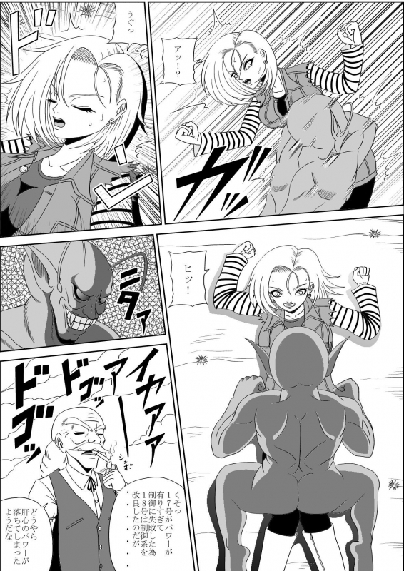 [Pyramid House (Massuruman)] Momster Fuck! (Dragon Ball Z)_03