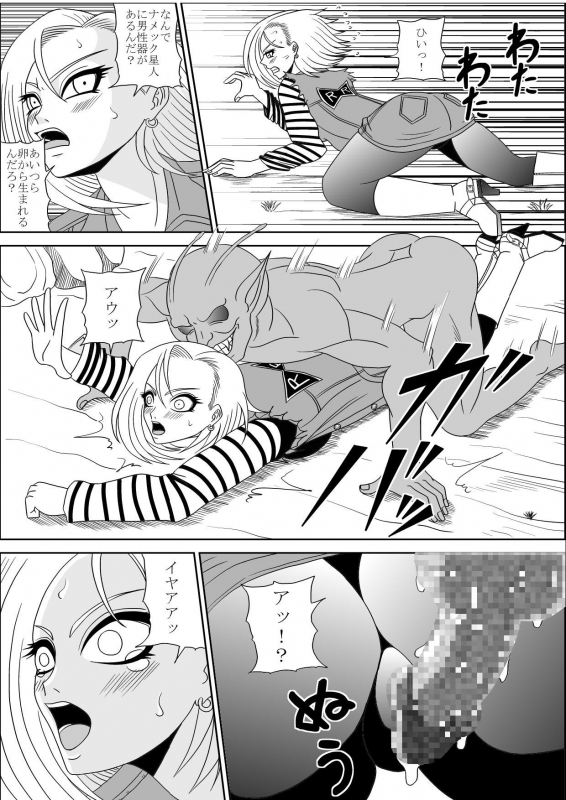 [Pyramid House (Massuruman)] Momster Fuck! (Dragon Ball Z)_05