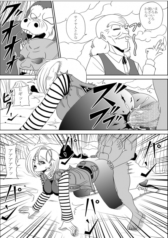 [Pyramid House (Massuruman)] Momster Fuck! (Dragon Ball Z)_06