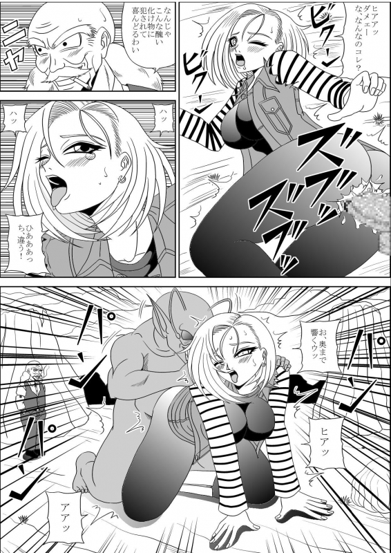 [Pyramid House (Massuruman)] Momster Fuck! (Dragon Ball Z)_07