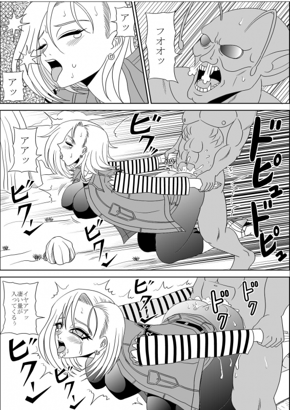 [Pyramid House (Massuruman)] Momster Fuck! (Dragon Ball Z)_08