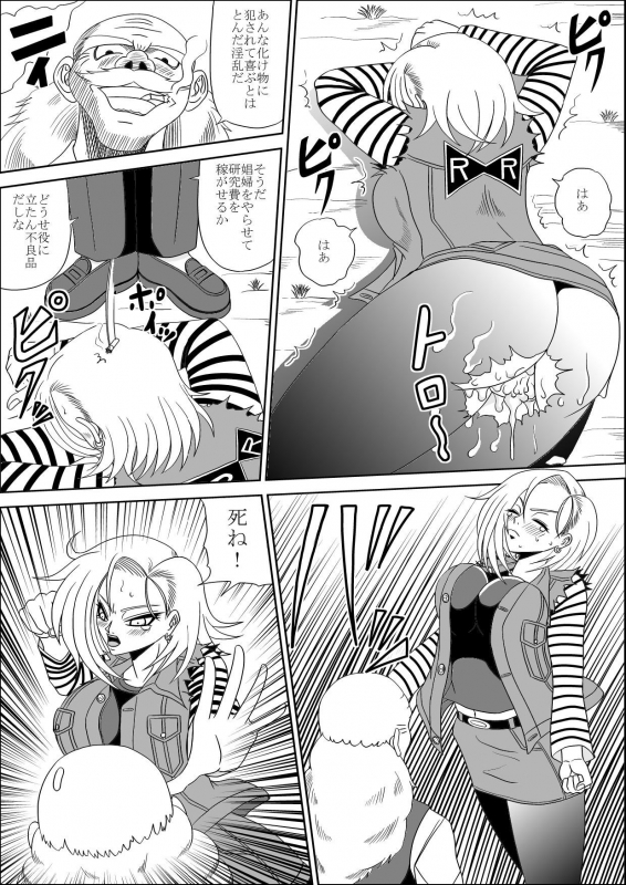 [Pyramid House (Massuruman)] Momster Fuck! (Dragon Ball Z)_09