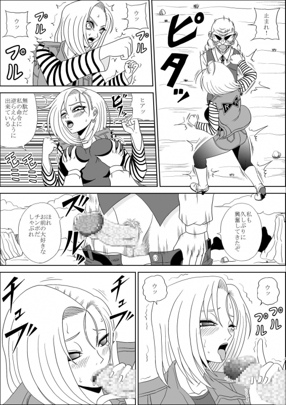 [Pyramid House (Massuruman)] Momster Fuck! (Dragon Ball Z)_10