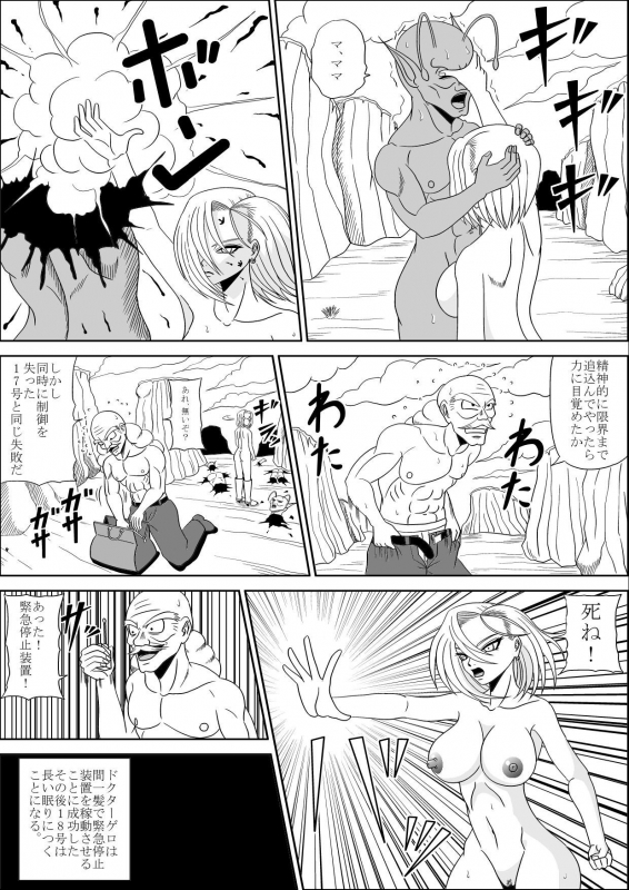 [Pyramid House (Massuruman)] Momster Fuck! (Dragon Ball Z)_29