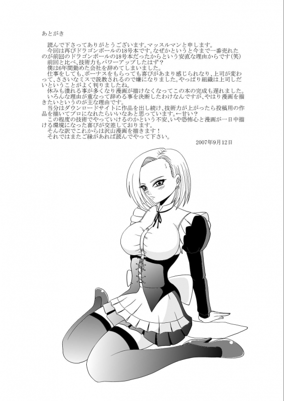 [Pyramid House (Massuruman)] Momster Fuck! (Dragon Ball Z)_30