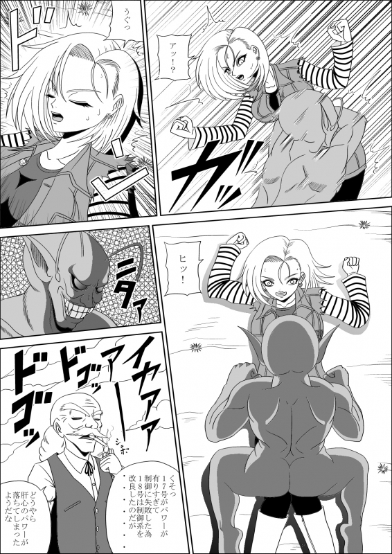 [Pyramid House (Muscleman)] Momster Fuck! (Dragon Ball Z)_04