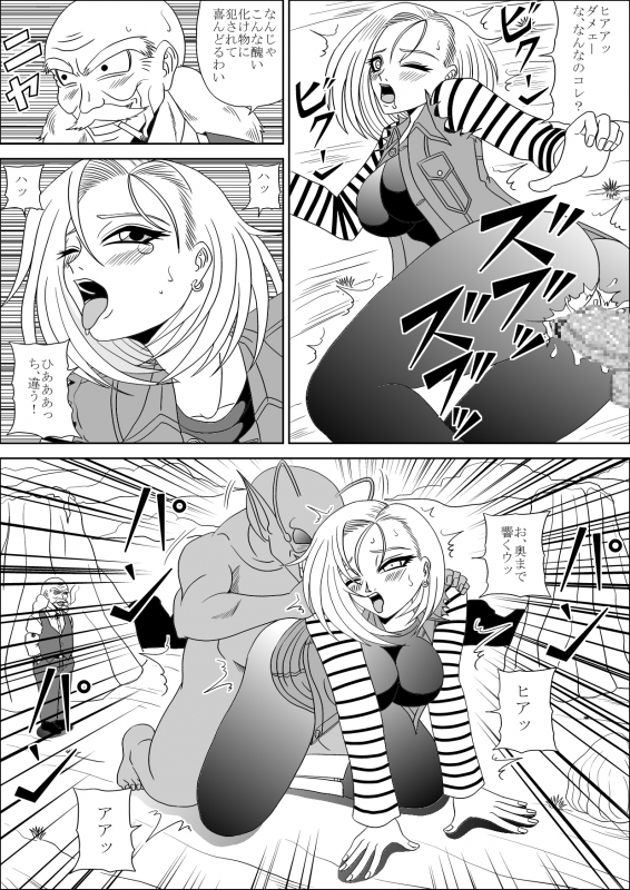 [Pyramid House (Muscleman)] Momster Fuck! (Dragon Ball Z)_08