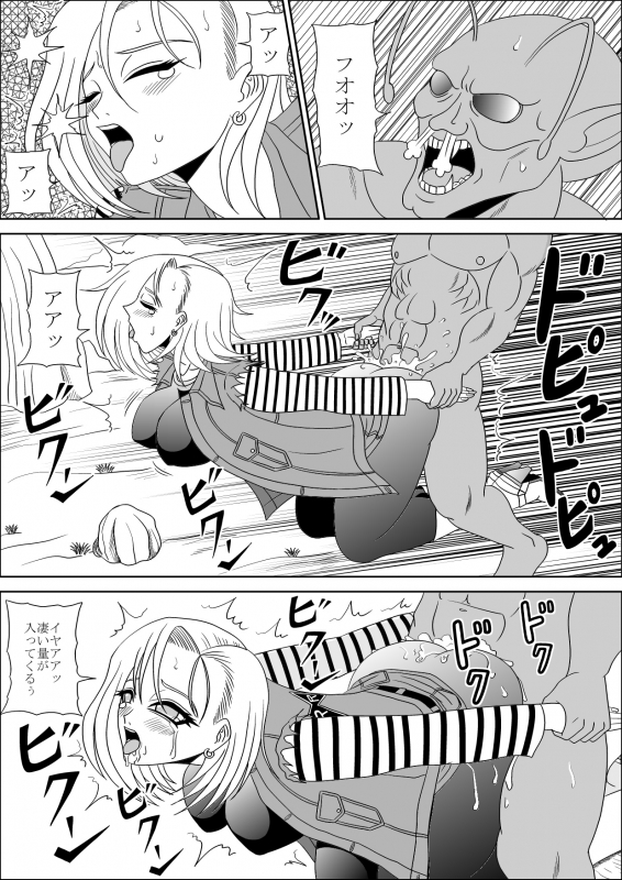 [Pyramid House (Muscleman)] Momster Fuck! (Dragon Ball Z)_09