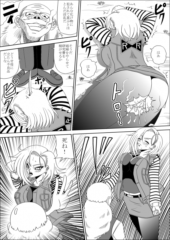 [Pyramid House (Muscleman)] Momster Fuck! (Dragon Ball Z)_10