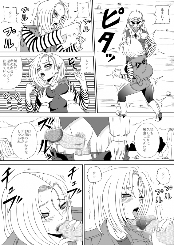 [Pyramid House (Muscleman)] Momster Fuck! (Dragon Ball Z)_11