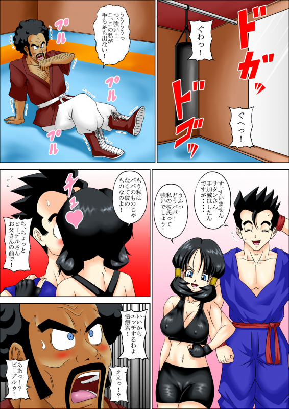 [Pyramid House (Muscleman)] SPARRING FUCK (Dragon Ball Z)_27