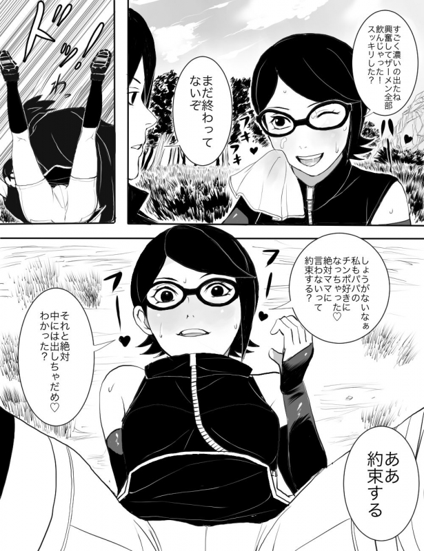 [Mogura Tori] During the Chūnin Exams (Naruto)_5