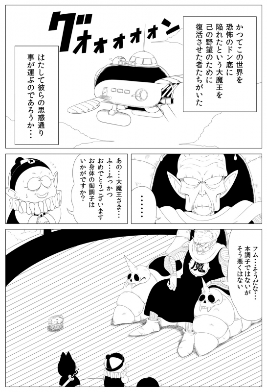 [Rapurando] Shougeki! Shokushu Dance (Dragon Ball)_02