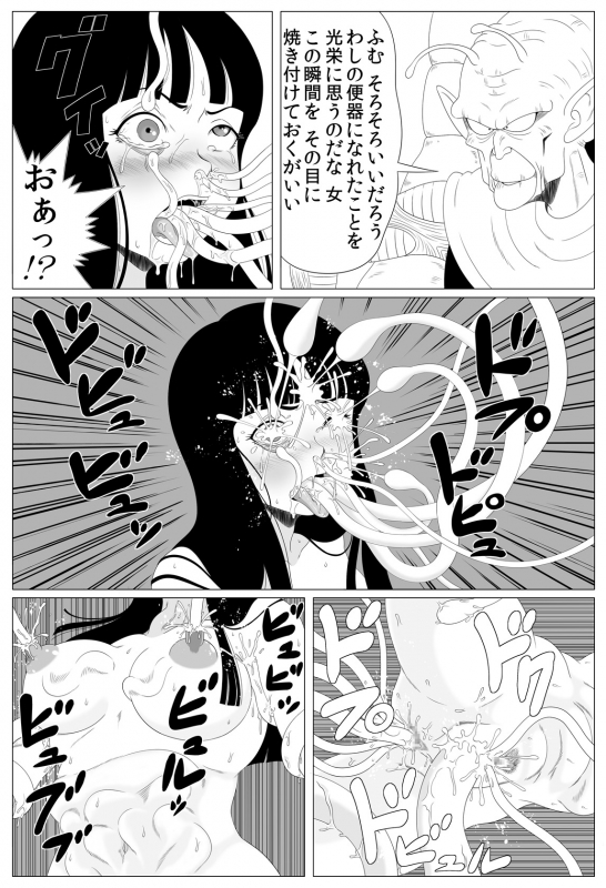[Rapurando] Shougeki! Shokushu Dance (Dragon Ball)_16