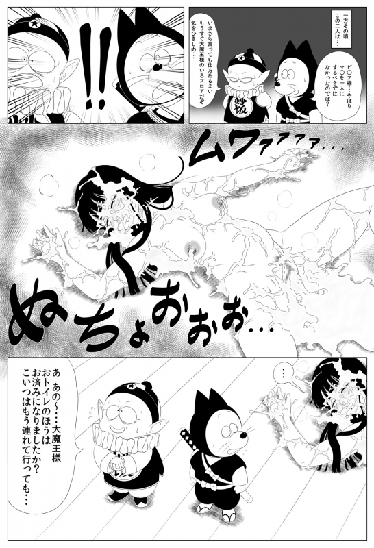 [Rapurando] Shougeki! Shokushu Dance (Dragon Ball)_18