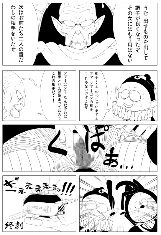 [Rapurando] Shougeki! Shokushu Dance (Dragon Ball)_19