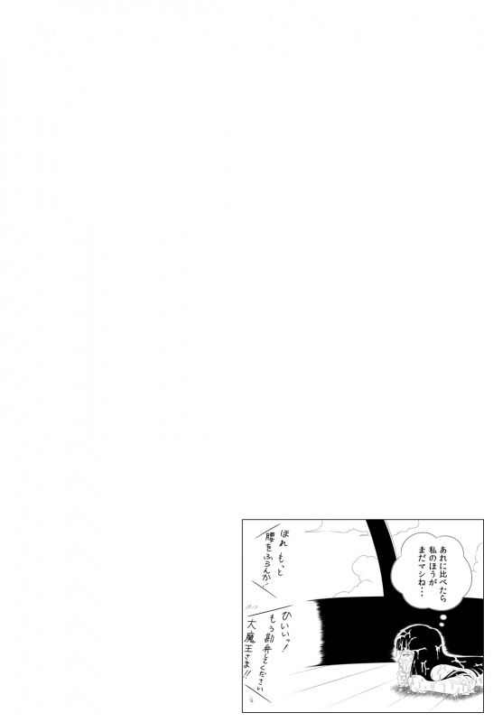 [Rapurando] Shougeki! Shokushu Dance (Dragon Ball)_20