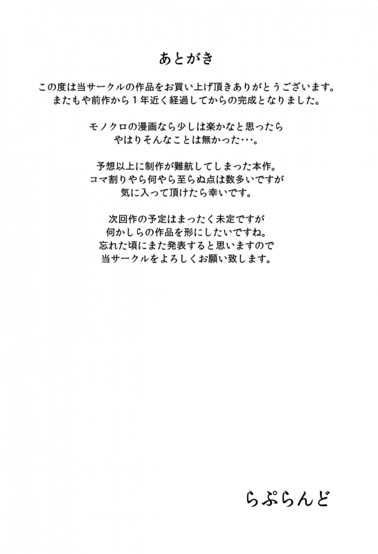 [Rapurando] Shougeki! Shokushu Dance (Dragon Ball)_21