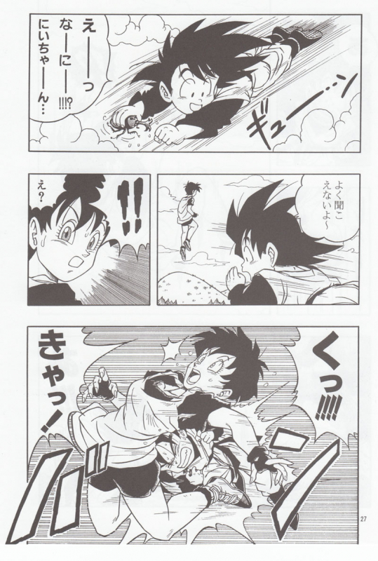 [Rehabilitation (Garland)] DRAGONBALL H Bessatsu Soushuuhen (Dragon Ball Z)_025