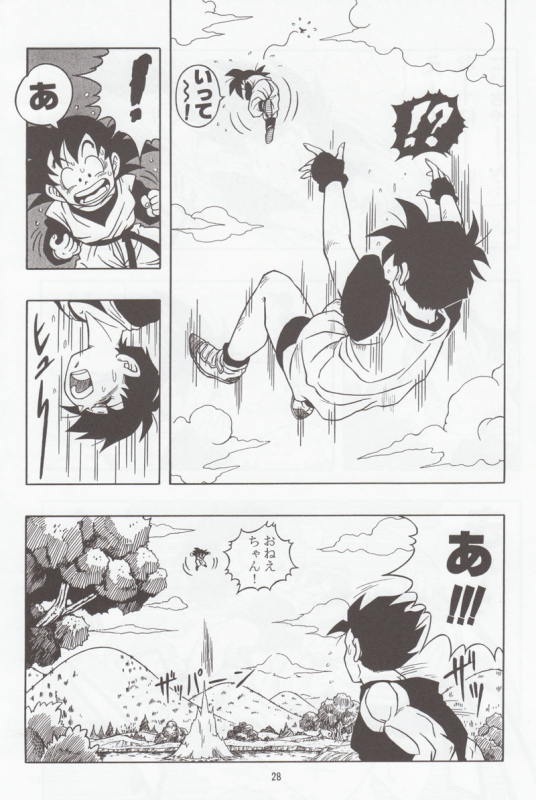 [Rehabilitation (Garland)] DRAGONBALL H Bessatsu Soushuuhen (Dragon Ball Z)_026