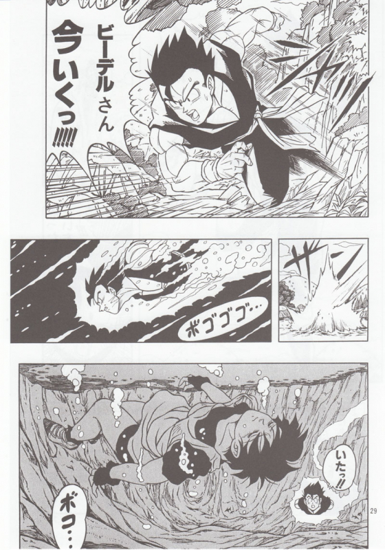 [Rehabilitation (Garland)] DRAGONBALL H Bessatsu Soushuuhen (Dragon Ball Z)_027