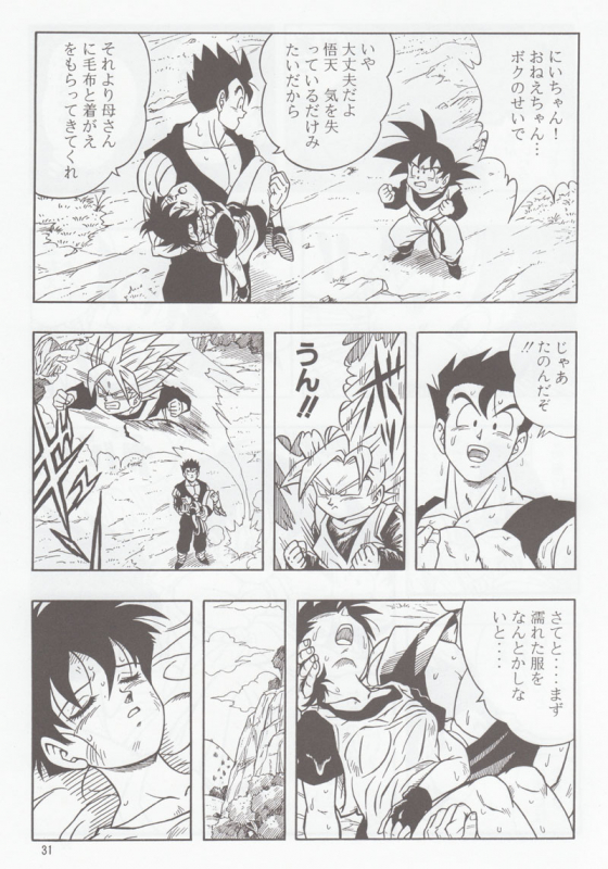 [Rehabilitation (Garland)] DRAGONBALL H Bessatsu Soushuuhen (Dragon Ball Z)_029