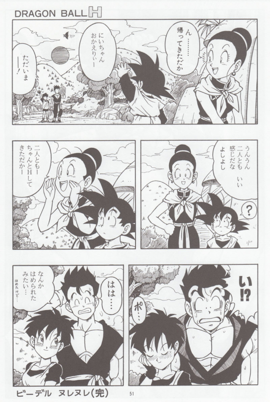 [Rehabilitation (Garland)] DRAGONBALL H Bessatsu Soushuuhen (Dragon Ball Z)_049