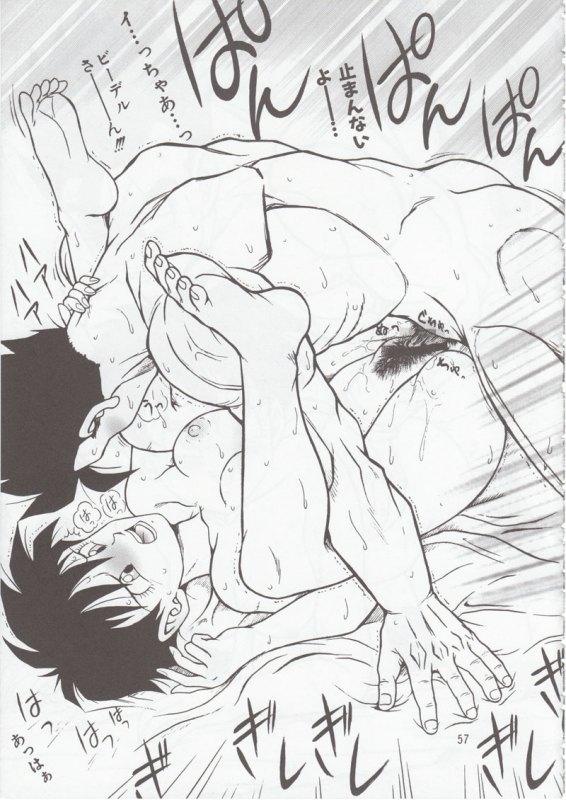 [Rehabilitation (Garland)] DRAGONBALL H Bessatsu Soushuuhen (Dragon Ball Z)_055