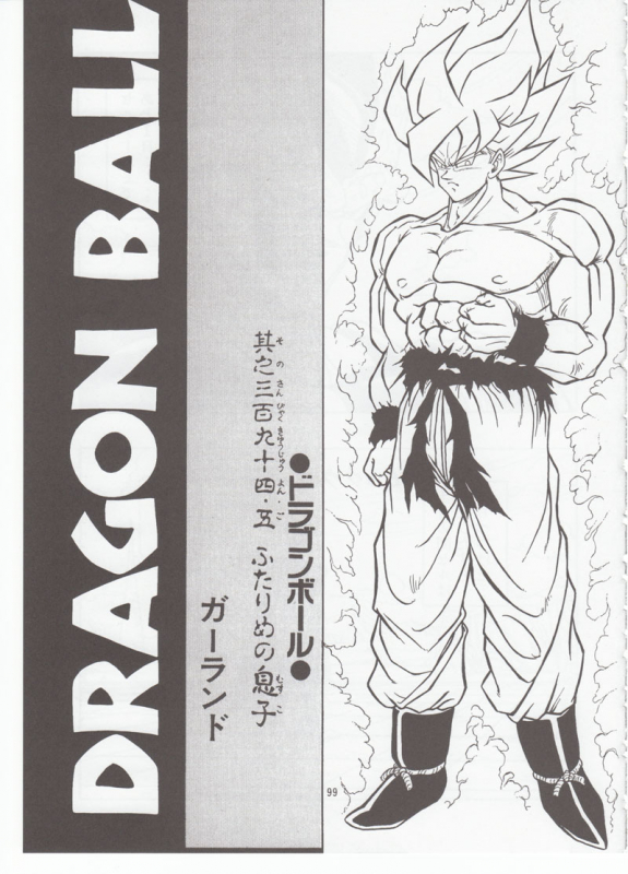 [Rehabilitation (Garland)] DRAGONBALL H Bessatsu Soushuuhen (Dragon Ball Z)_097