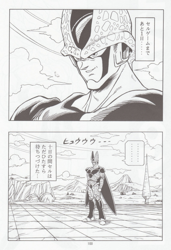 [Rehabilitation (Garland)] DRAGONBALL H Bessatsu Soushuuhen (Dragon Ball Z)_098