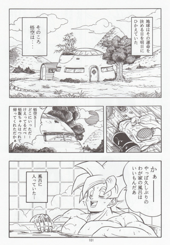 [Rehabilitation (Garland)] DRAGONBALL H Bessatsu Soushuuhen (Dragon Ball Z)_099