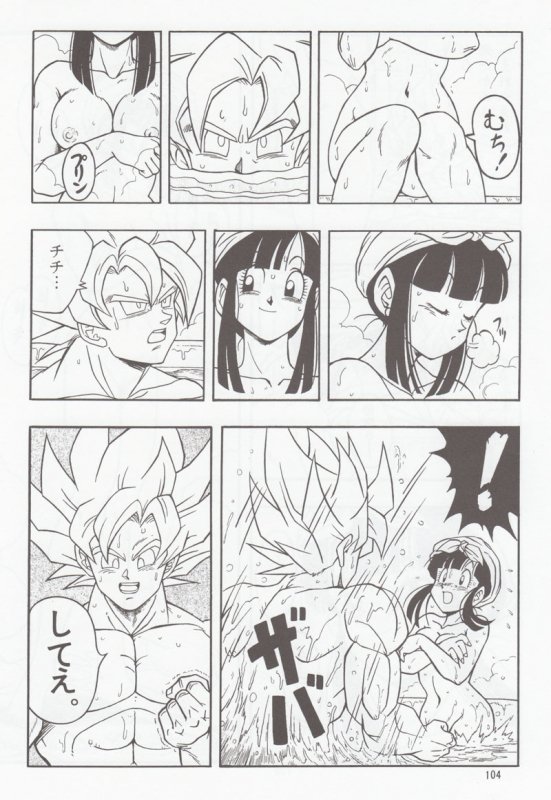 [Rehabilitation (Garland)] DRAGONBALL H Bessatsu Soushuuhen (Dragon Ball Z)_102