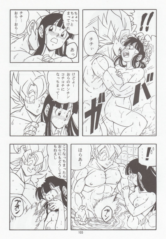 [Rehabilitation (Garland)] DRAGONBALL H Bessatsu Soushuuhen (Dragon Ball Z)_103