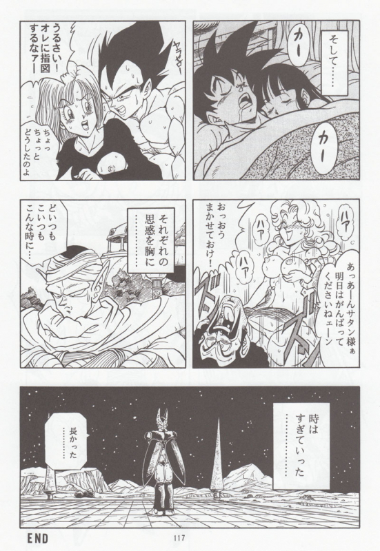 [Rehabilitation (Garland)] DRAGONBALL H Bessatsu Soushuuhen (Dragon Ball Z)_115