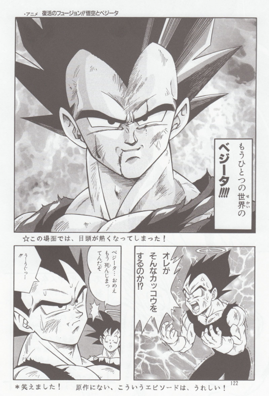 [Rehabilitation (Garland)] DRAGONBALL H Bessatsu Soushuuhen (Dragon Ball Z)_120