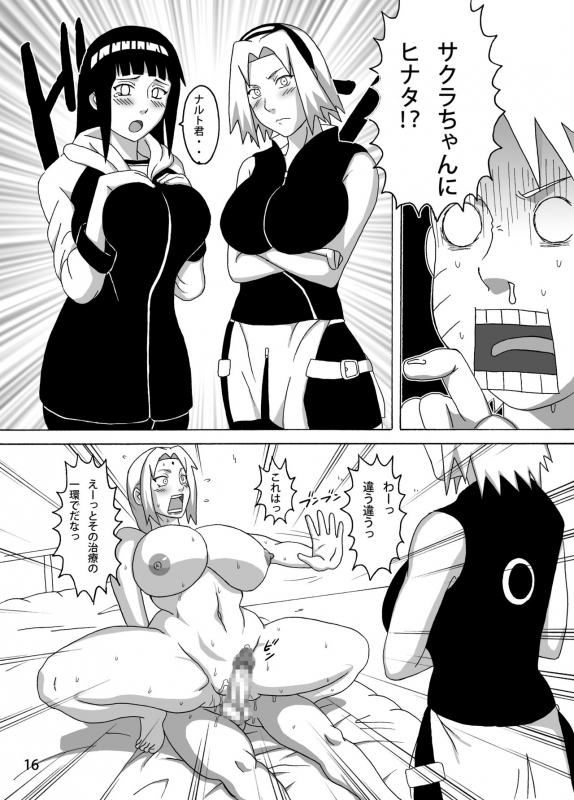 [Naruho-dou (Naruhodo)] Konoha no Sei Shorigakari (Naruto) [Digital]_16