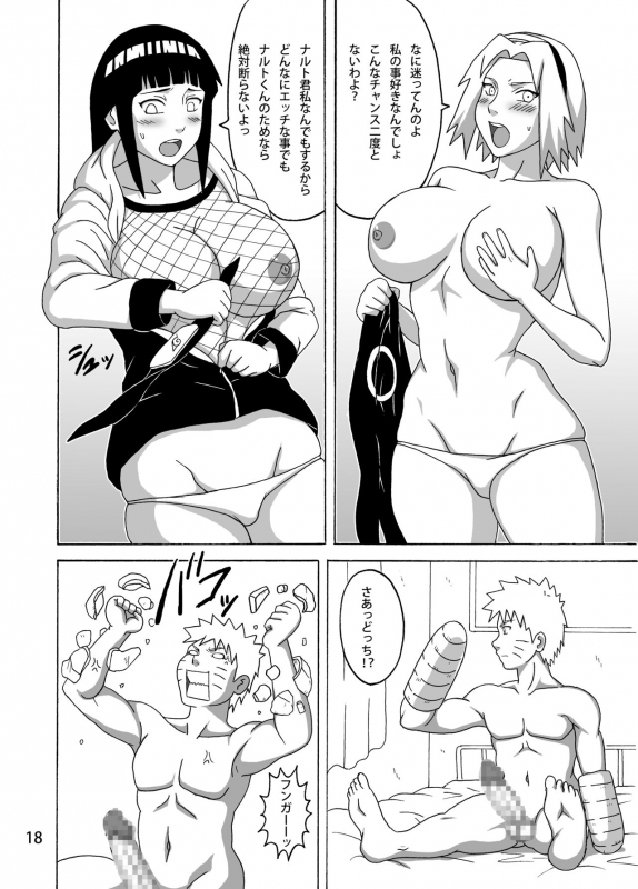 [Naruho-dou (Naruhodo)] Konoha no Sei Shorigakari (Naruto) [Digital]_18