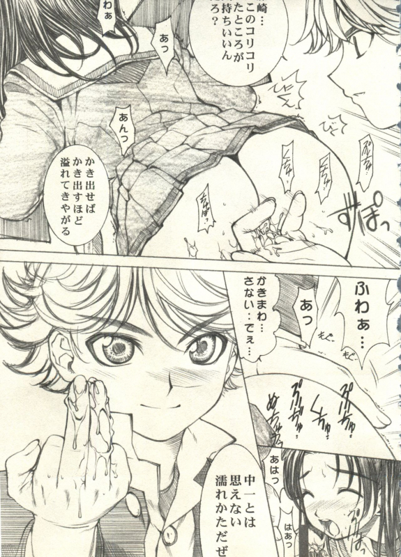 [Anthology] Bishoujo Shoukougun 2000 Manga-Anime Hen 2 (Various)_010