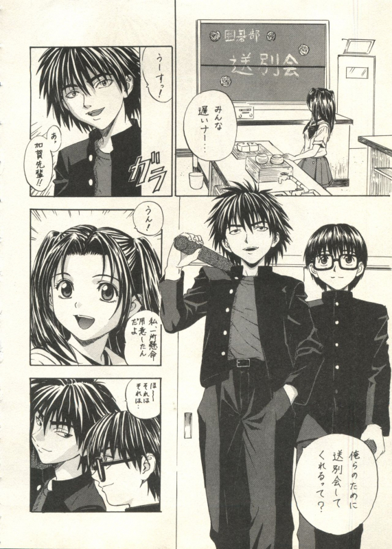 [Anthology] Bishoujo Shoukougun 2000 Manga-Anime Hen 2 (Various)_027