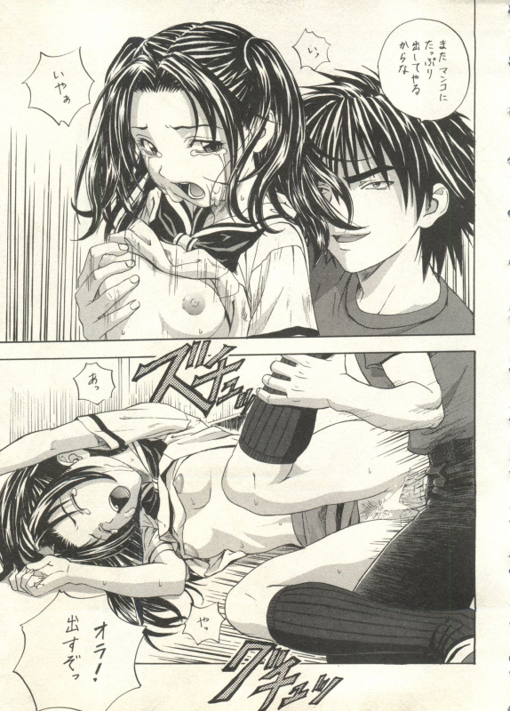 [Anthology] Bishoujo Shoukougun 2000 Manga-Anime Hen 2 (Various)_038