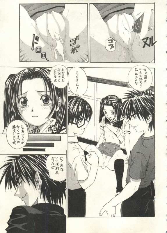[Anthology] Bishoujo Shoukougun 2000 Manga-Anime Hen 2 (Various)_040